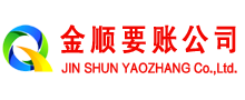 泰顺收债公司
